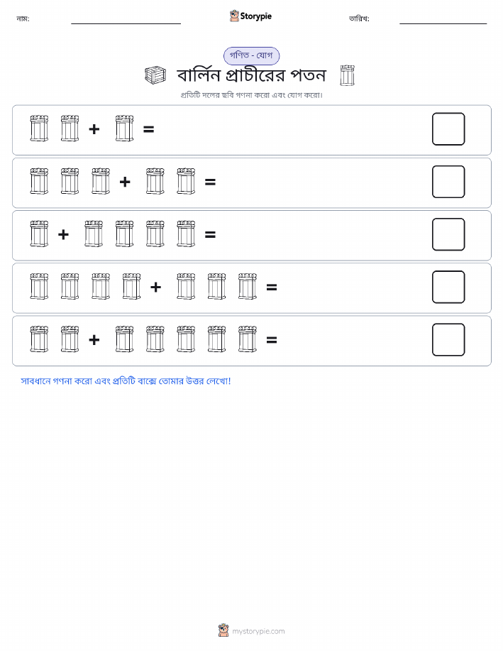 ছবি গণিত
