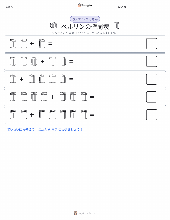 絵の数学