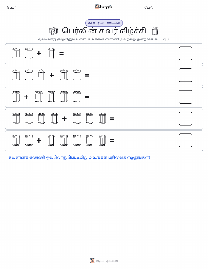 படம் கணிதம்
