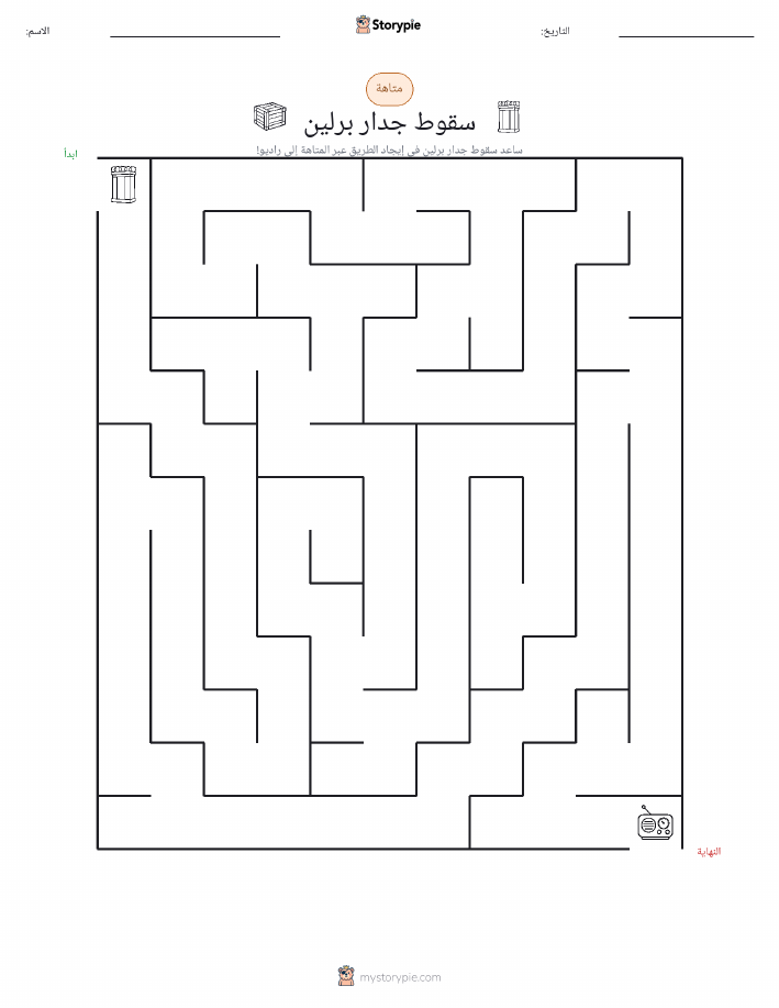 متاهة