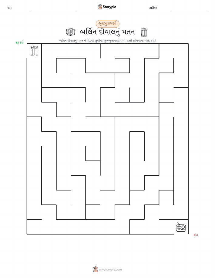 મેઝ