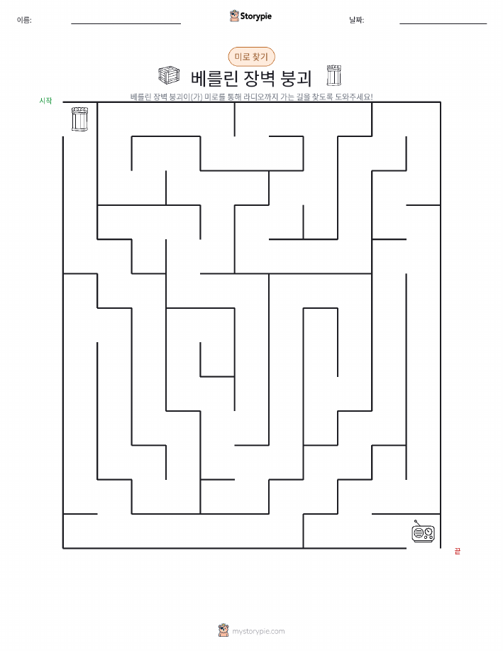 미로