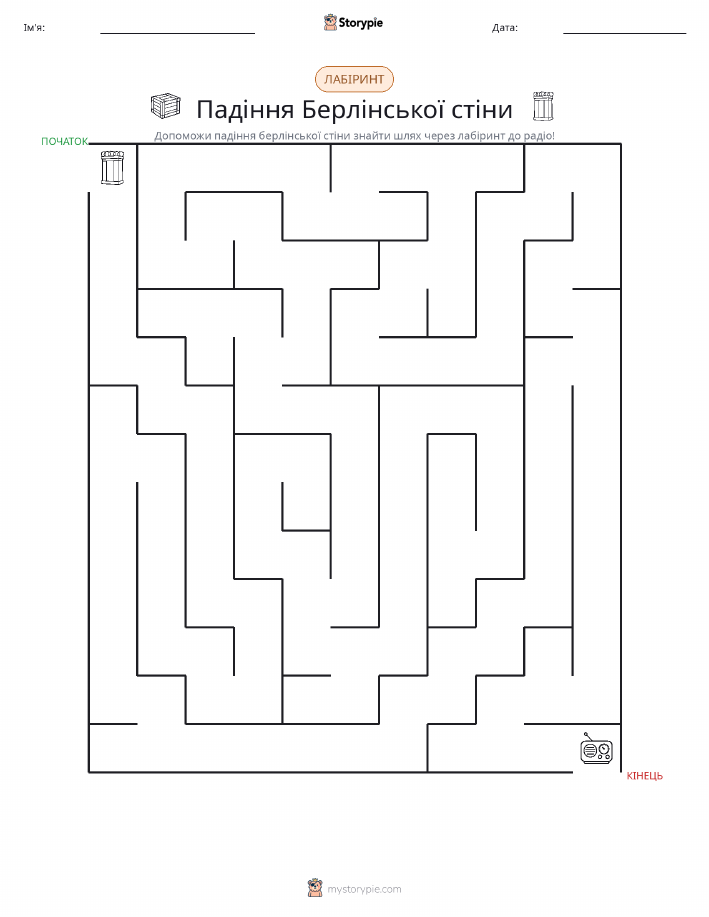 Лабіринт