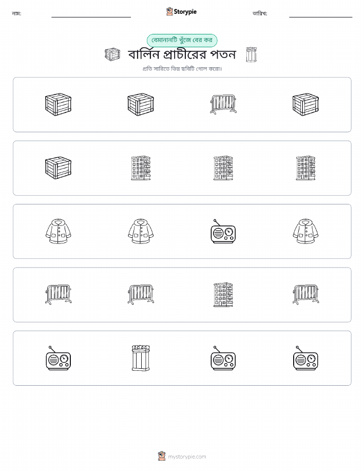 অদ্ভুত একটি