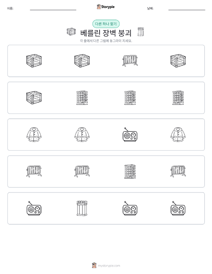 이상한 것 찾기