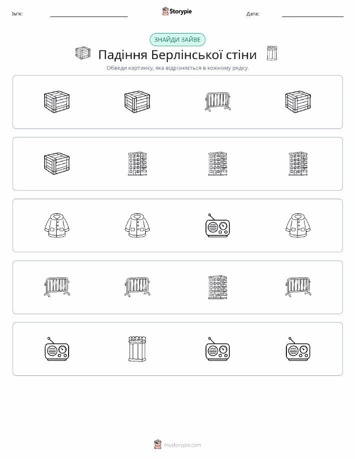 Зайвий