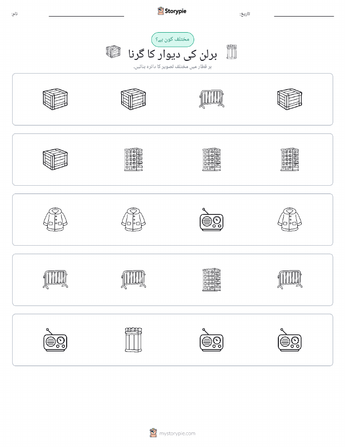 عجیب ایک