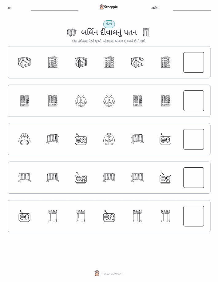પેટર્ન