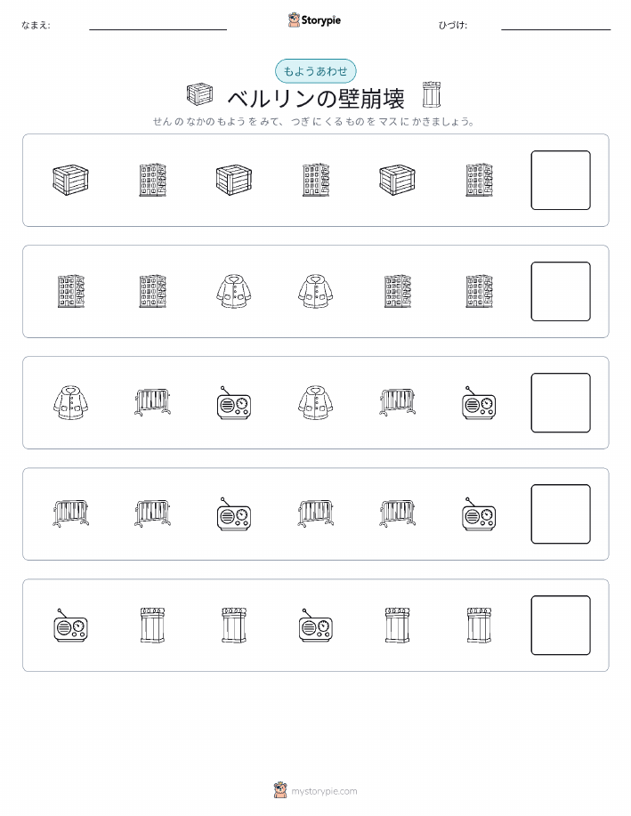 パターン