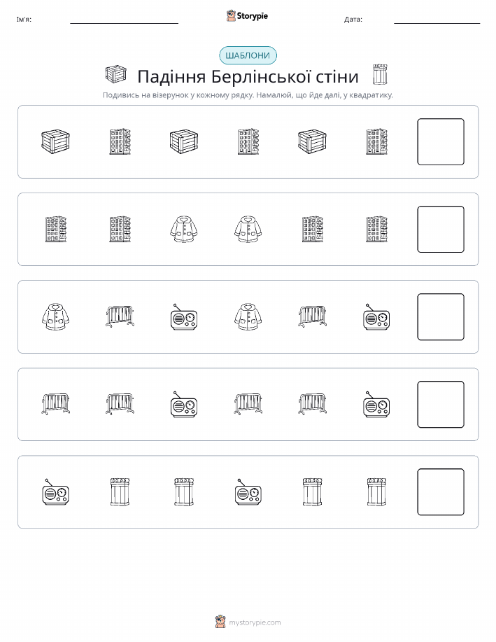 Шаблони