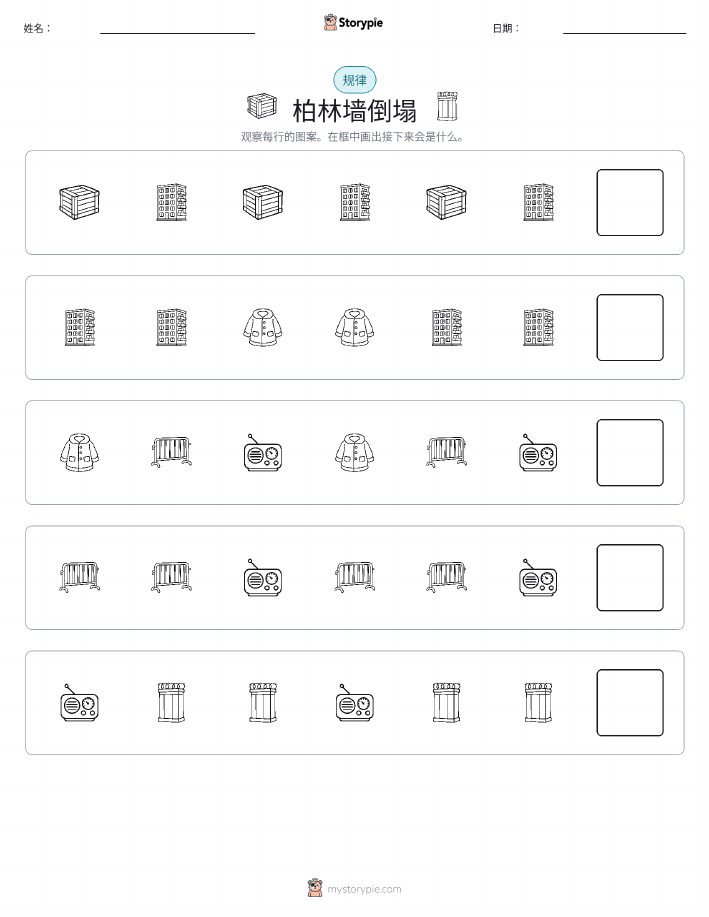 模式