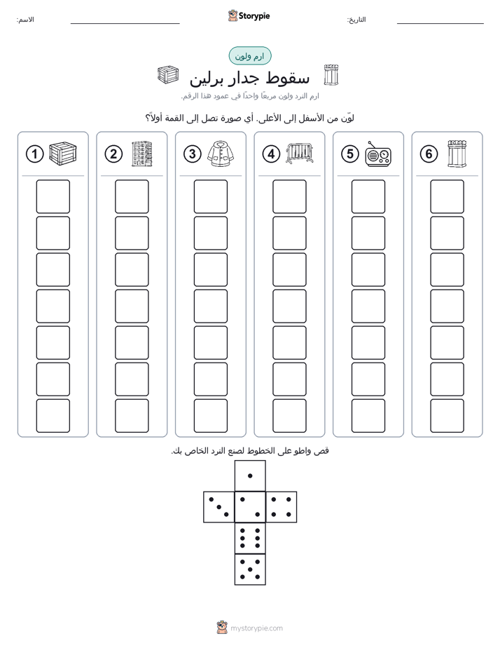 لف و لون