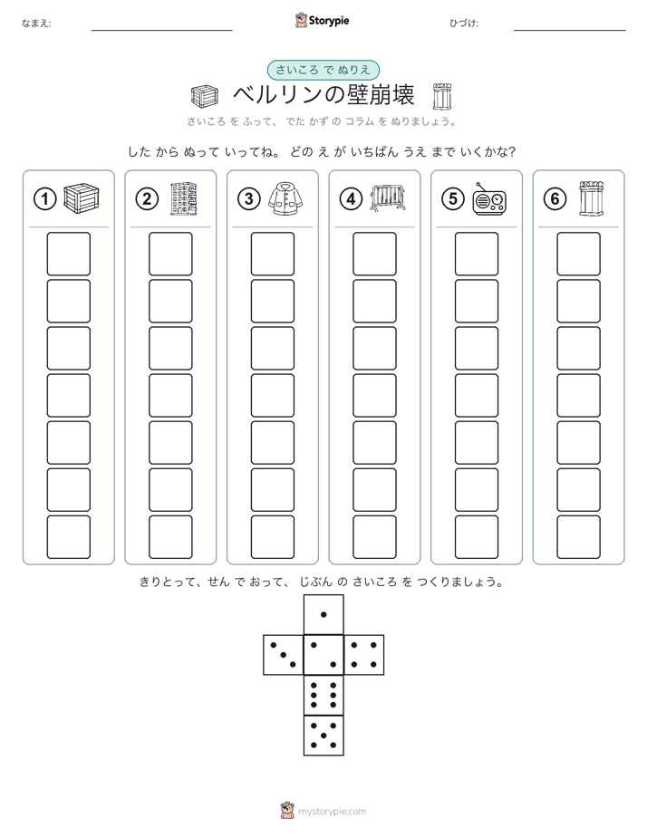 ロール＆カラー