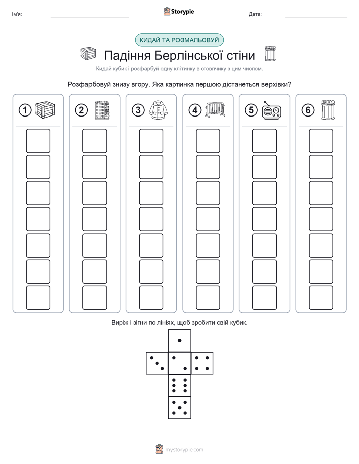 Катай та Розфарбовуй