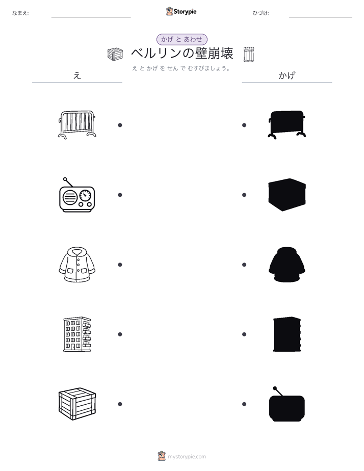 シャドウマッチ