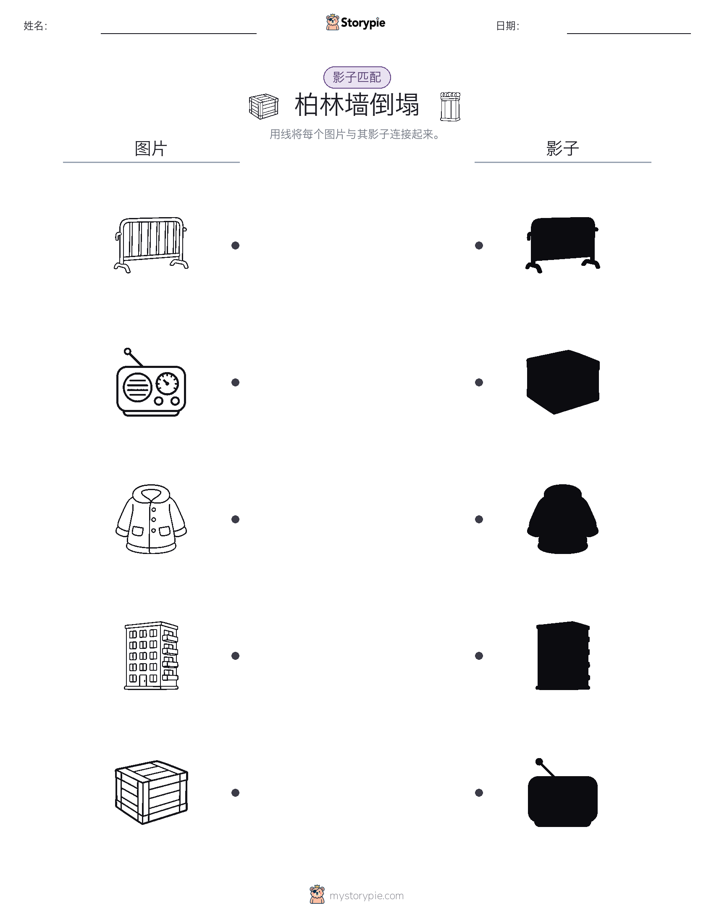 影子匹配