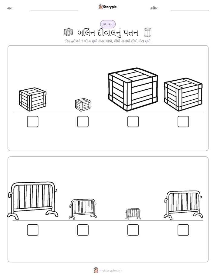 આકાર ક્રમ