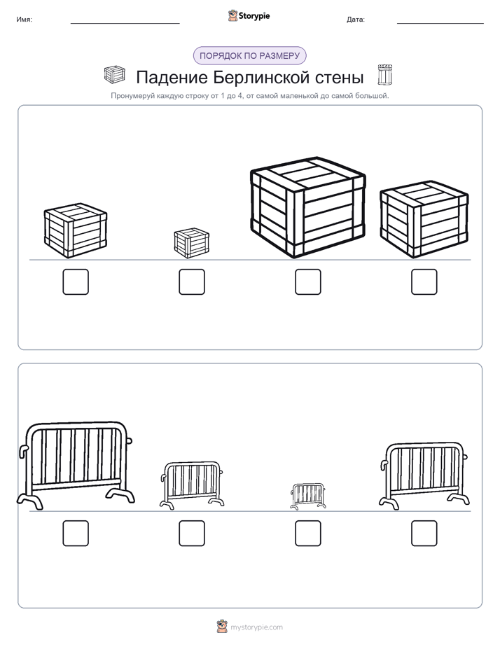 Размеры в порядке