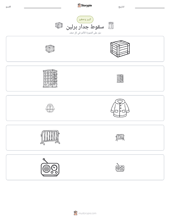 فرز