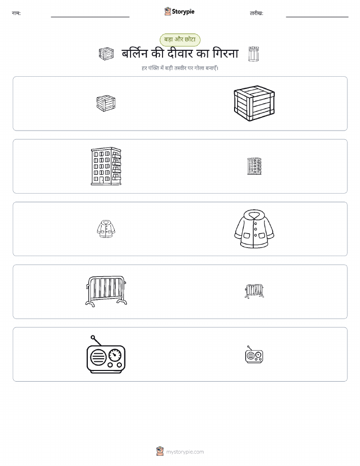छंटाई