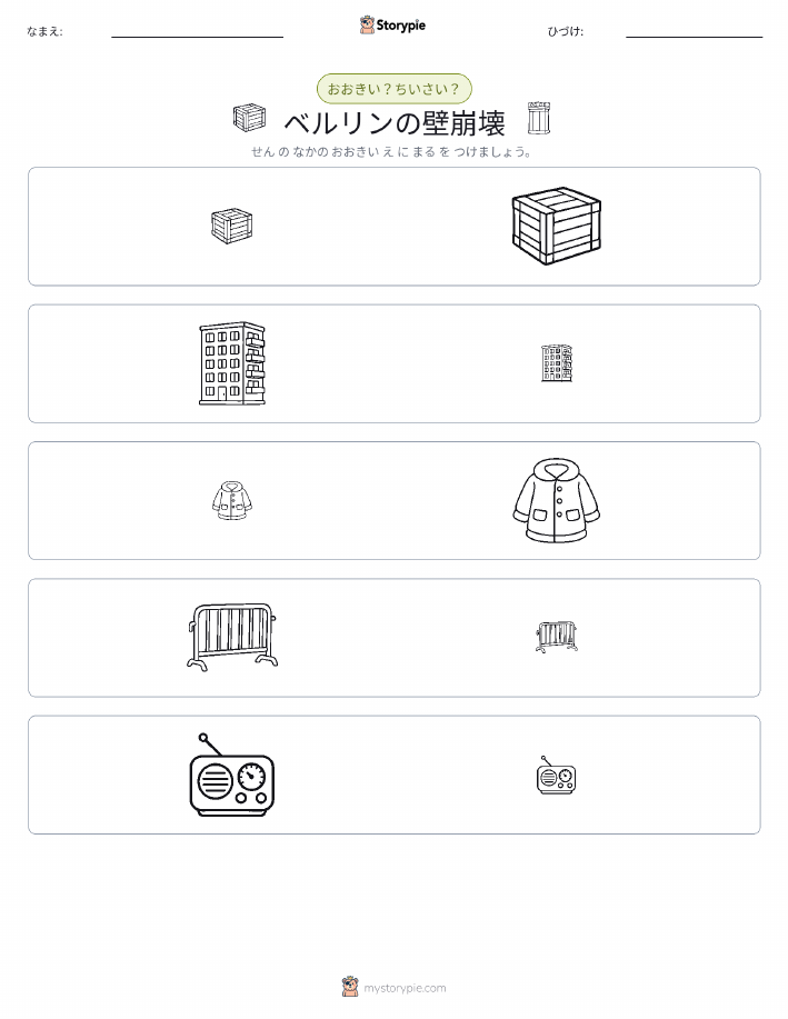 ソーティング
