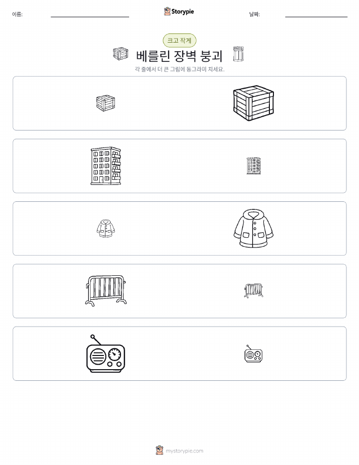 정렬