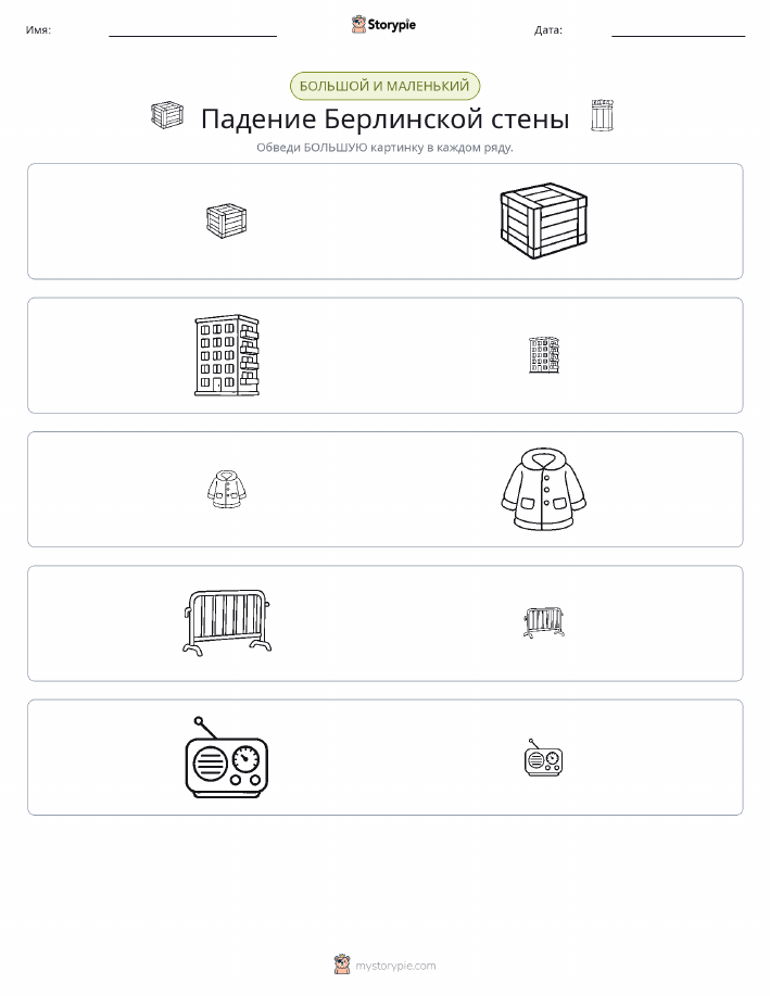 Сортировка