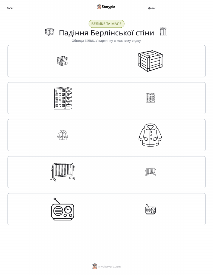 Сортування