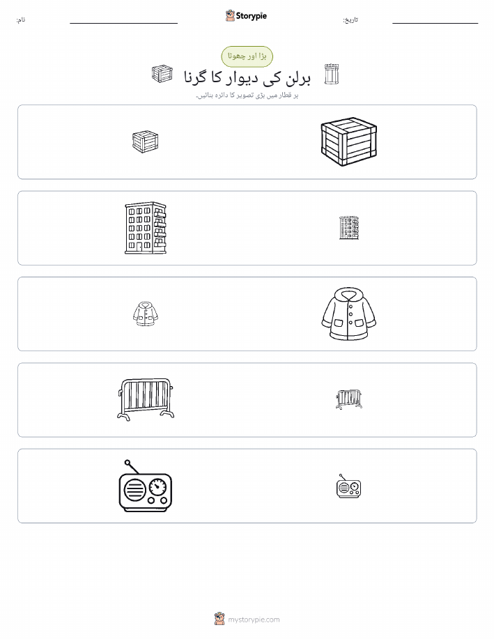 ترتیب دینا