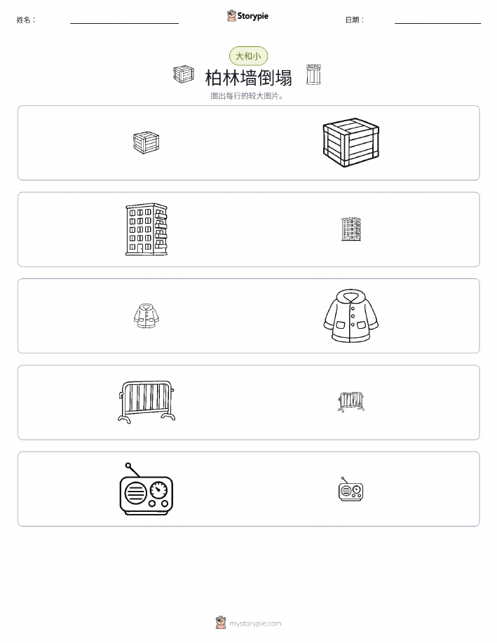 分类