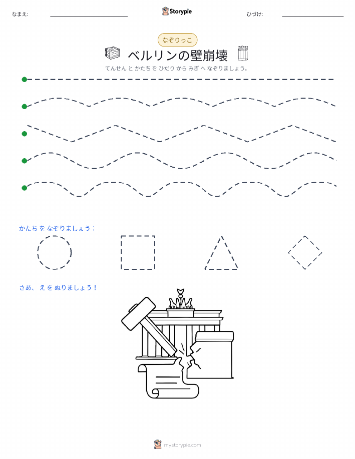 トレース
