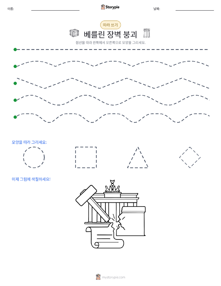 따라 쓰기