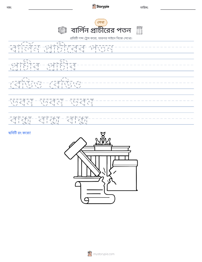 লেখার অনুশীলন