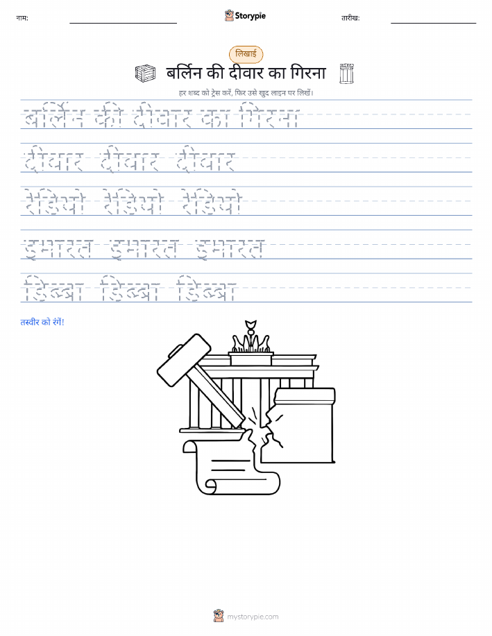 लेखन अभ्यास