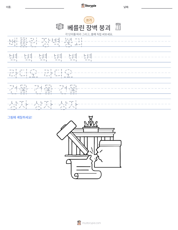 쓰기 연습