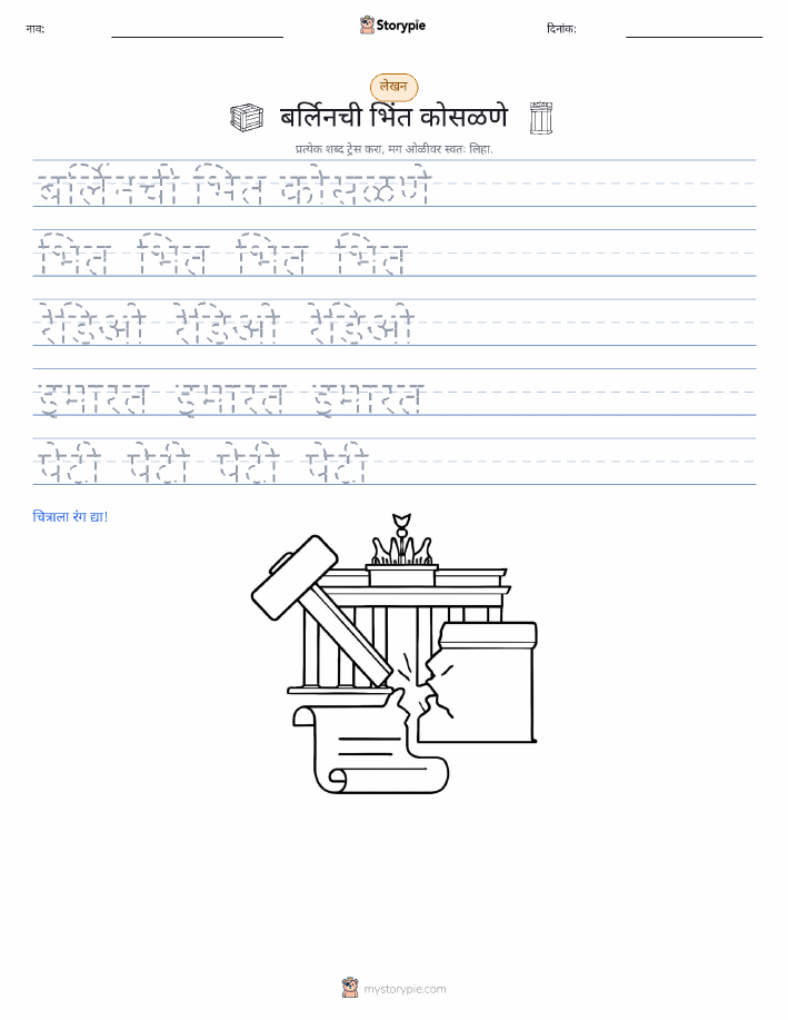 लेखन सराव