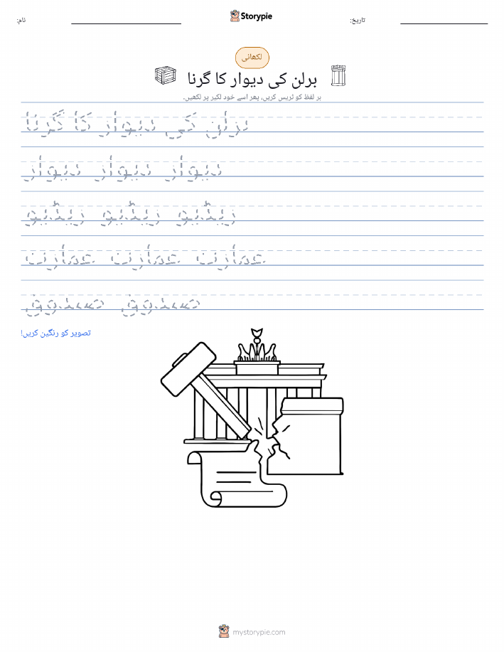 تحریری مشق