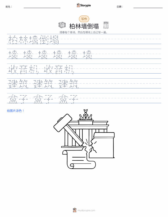 写作练习
