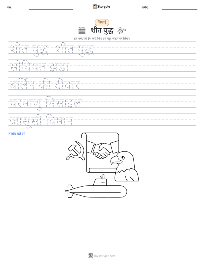 लेखन अभ्यास