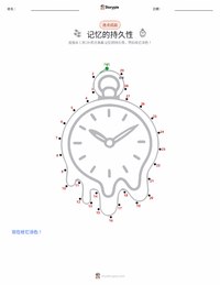 记忆的永恒 可打印工作表预览