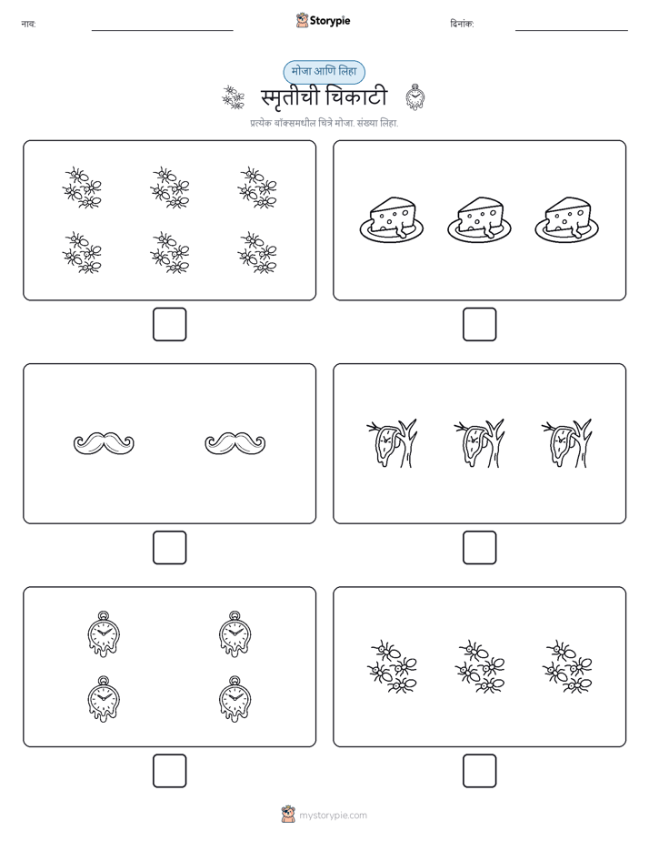 गणना & लिहा