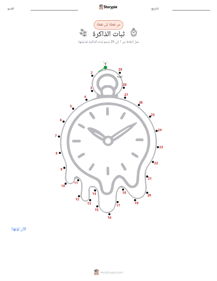 نقطة إلى نقطة