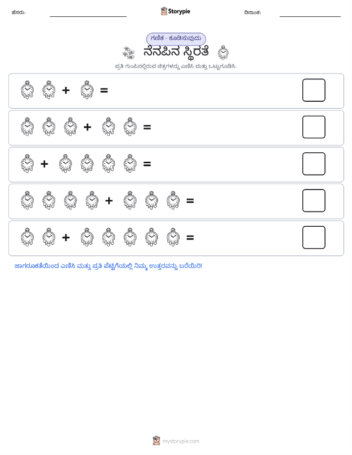 ಚಿತ್ರ ಗಣಿತ