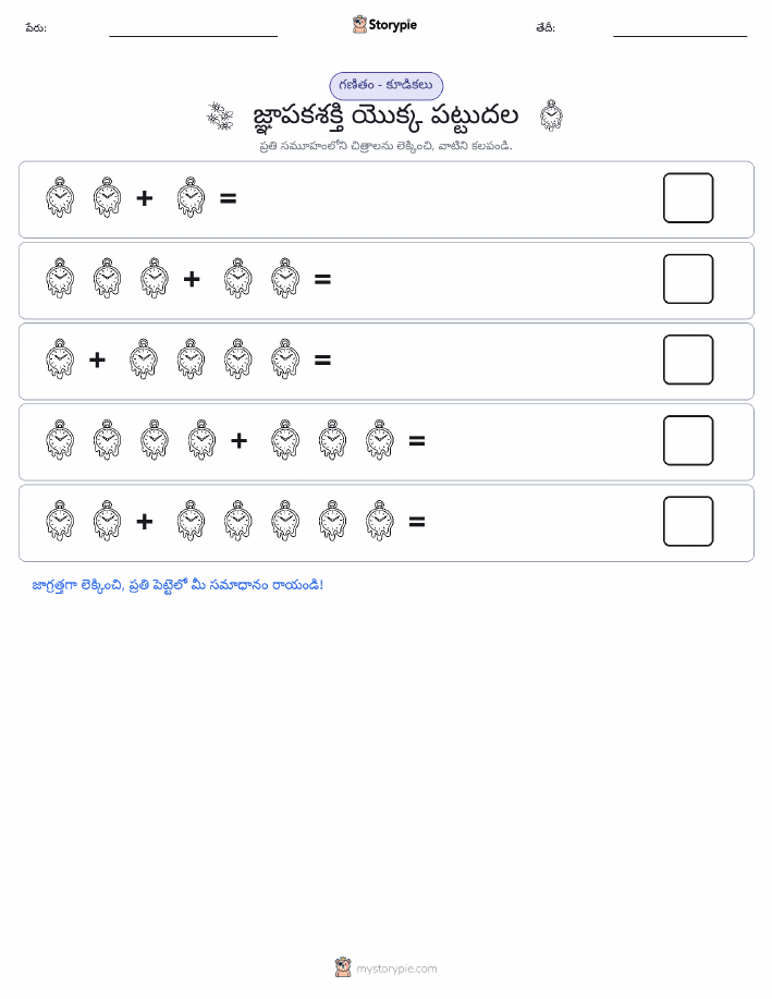 చిత్ర గణితం
