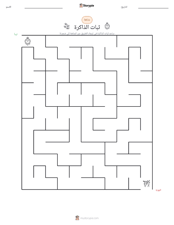 متاهة