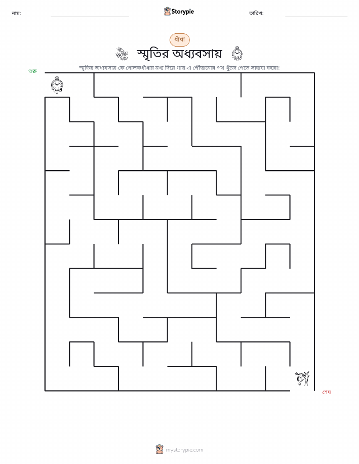 মেজ