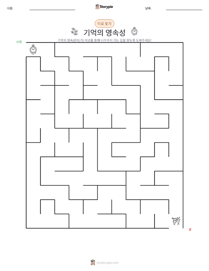 미로
