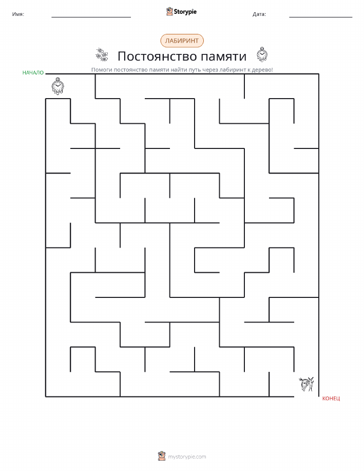 Лабиринт