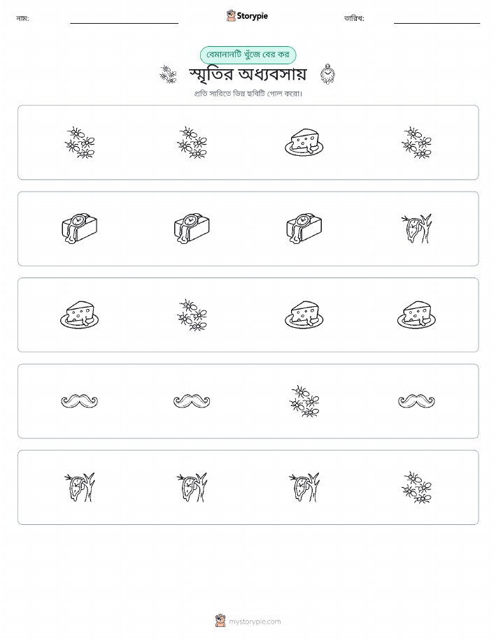 অদ্ভুত একটি