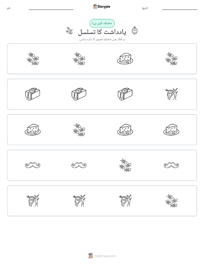 عجیب ایک